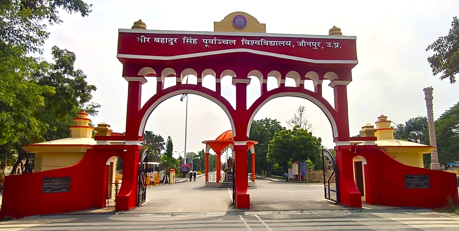 University Gate